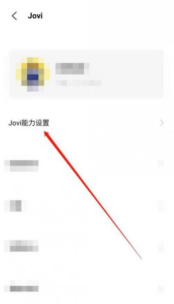 vivo怎样打开语音助手