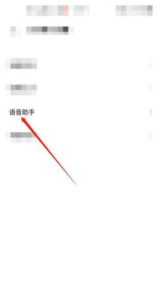 vivo怎样打开语音助手
