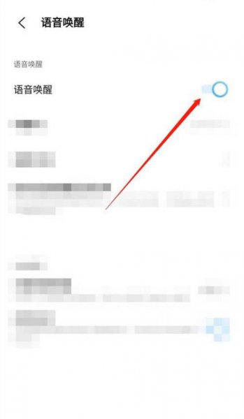 vivo怎样打开语音助手