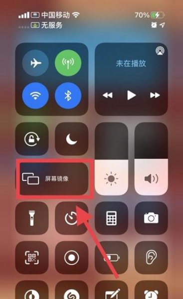 苹果手机屏幕共享功能在哪里