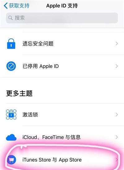 appstore自动扣款怎么退款