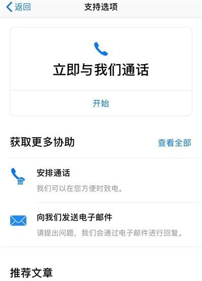 appstore自动扣款怎么退款