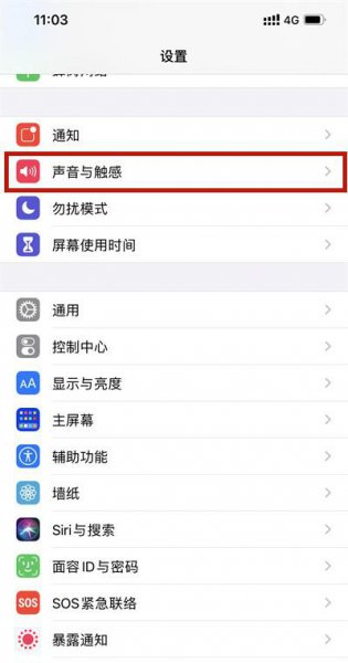 苹果按键声音怎么调高