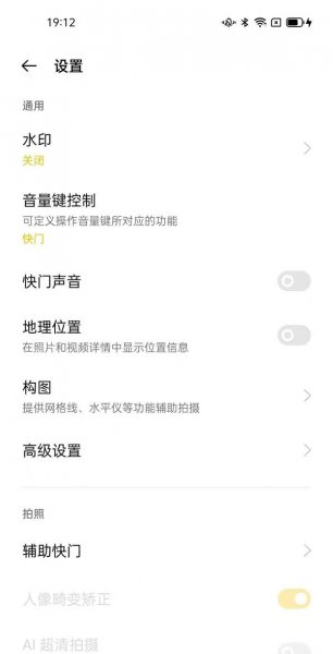 oppo手机相机设置在哪