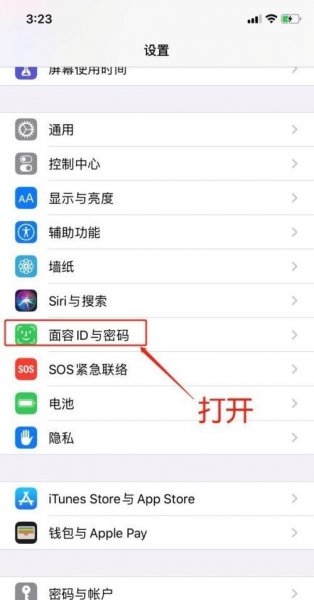 苹果x能设置指纹锁吗