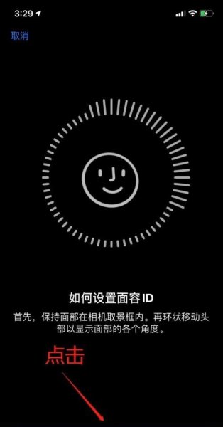 苹果x能设置指纹锁吗