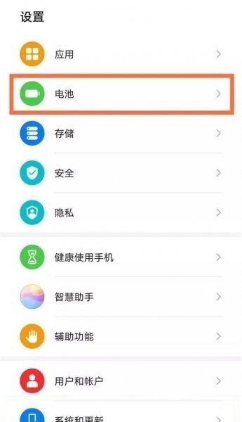 华为手机电量显示怎么设置