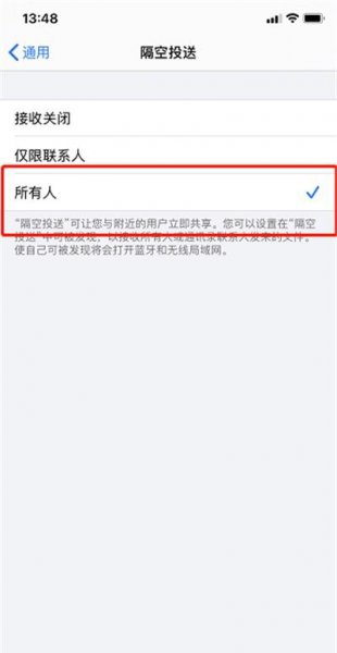 苹果手机怎么隔空投送给别人