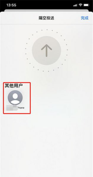 苹果手机怎么隔空投送给别人