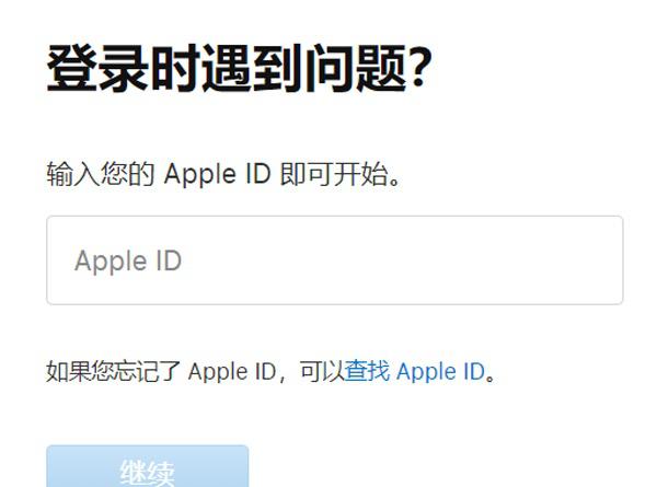 苹果appid密码忘了怎么改
