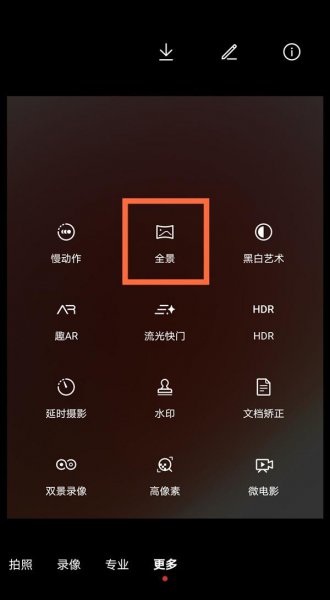 华为全景照片怎么拍