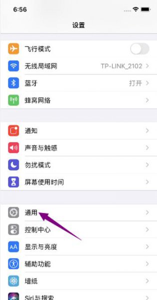 苹果12怎么设置时间