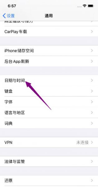 苹果12怎么设置时间