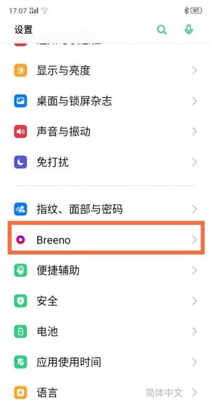 opporeno4se怎么语音唤醒小布