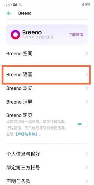 opporeno4se怎么语音唤醒小布
