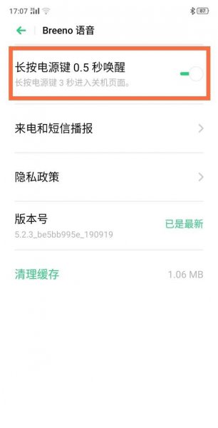 opporeno4se怎么语音唤醒小布