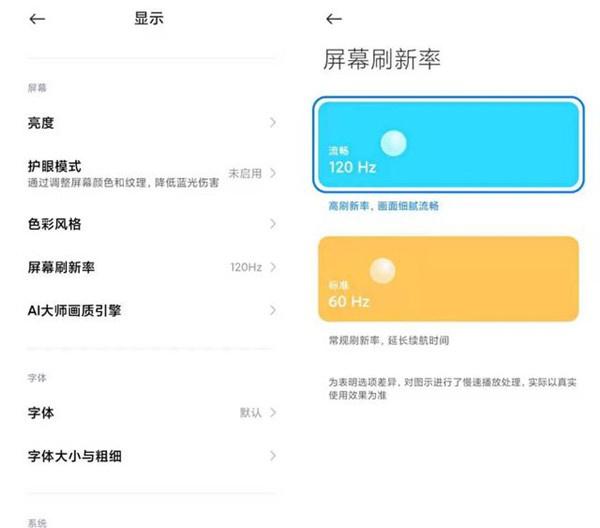 红米k40dc调光怎么开