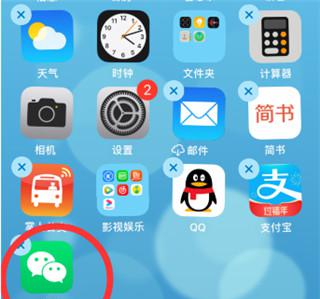 苹果手机主屏幕布局怎么设置