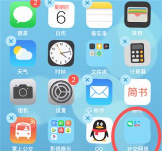 苹果手机主屏幕布局怎么设置