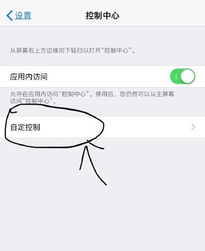 苹果11屏幕录制怎么调出来