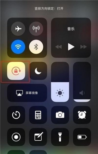 iphone12横屏设置在哪里