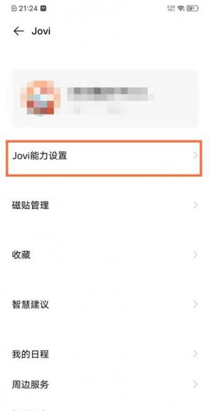 vivo怎么唤醒小v