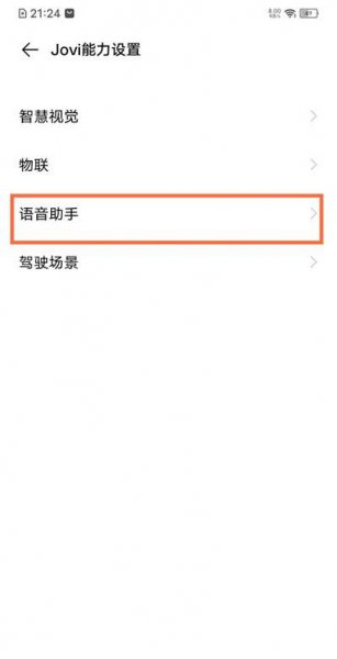 vivo怎么唤醒小v