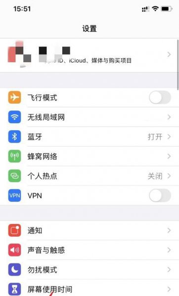 苹果开发者信任怎么设置