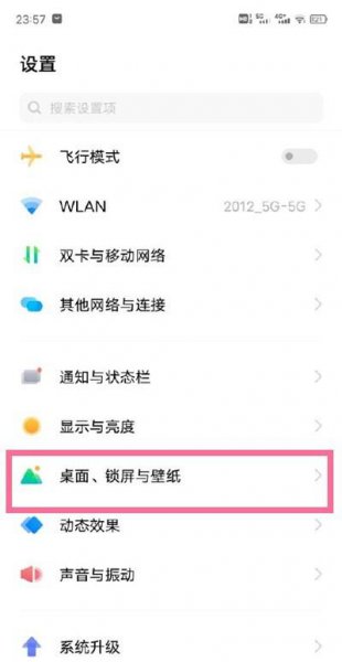 vivo怎么关闭下滑全局搜索