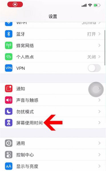 苹果11怎么设置隐私锁
