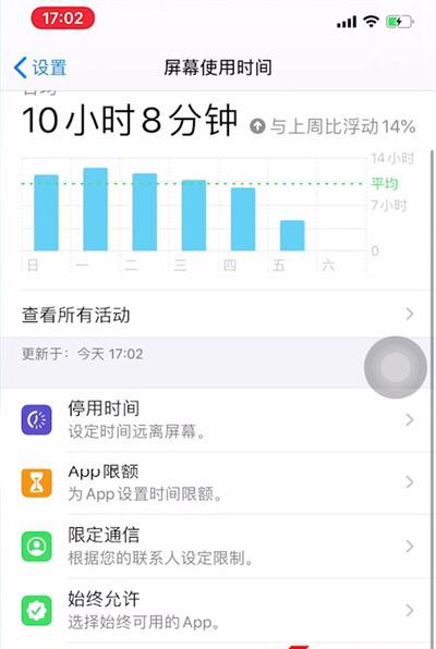 苹果11怎么设置隐私锁