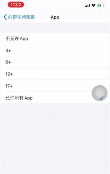 苹果11怎么设置隐私锁