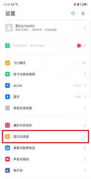 oppo手机突然变黑白屏怎么办