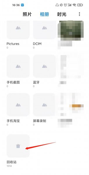 小米手机照片回收站删除了怎么恢复