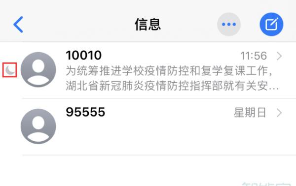 苹果手机短信前面有个月亮是什么意思