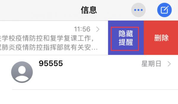 苹果手机短信前面有个月亮是什么意思