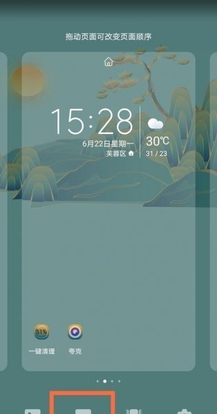华为一键锁屏怎么设置