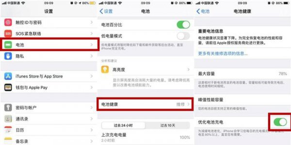 苹果11第一次使用如何正确充电