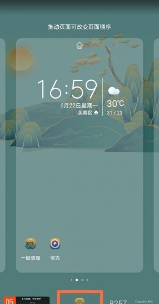 华为一键锁屏怎么设置