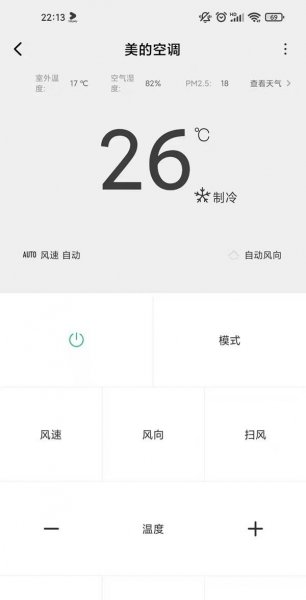 红米note9pro怎么开空调