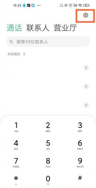 小米手机对方打不进来