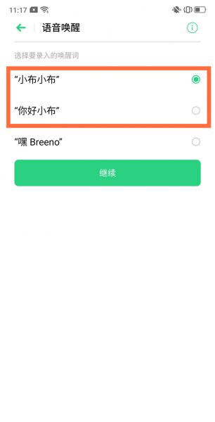 oppok9支持语音唤醒吗