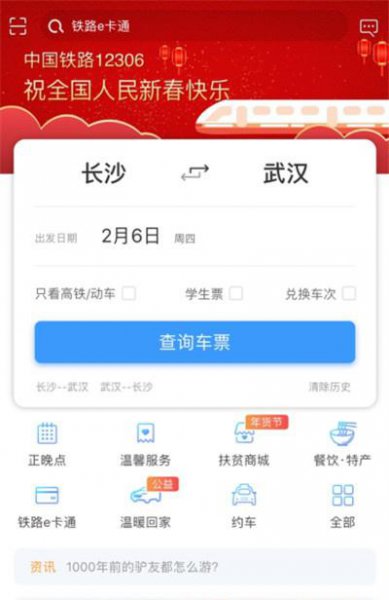 12306历史订单保留多久