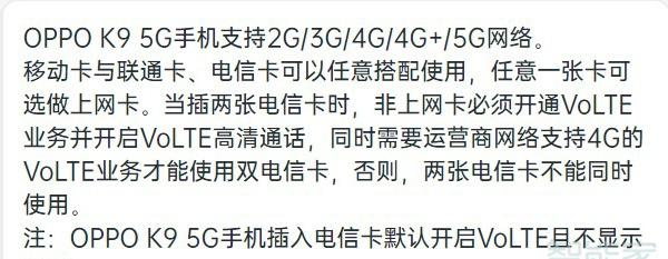 oppok9是全网通吗