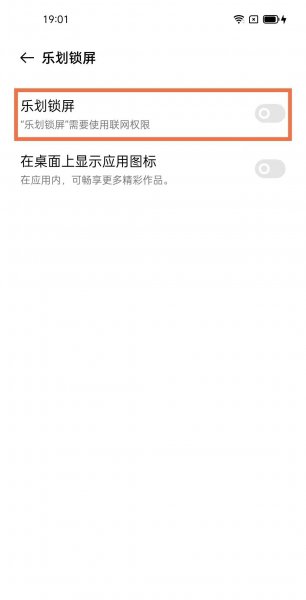 oppok9怎么关闭锁屏壁纸