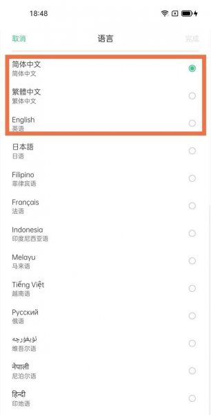 oppok9怎么设置中文