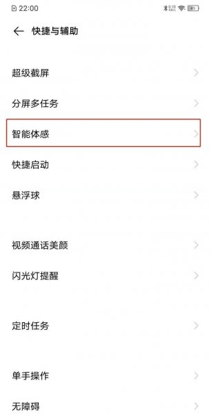 vivo手机一键锁屏在哪设置
