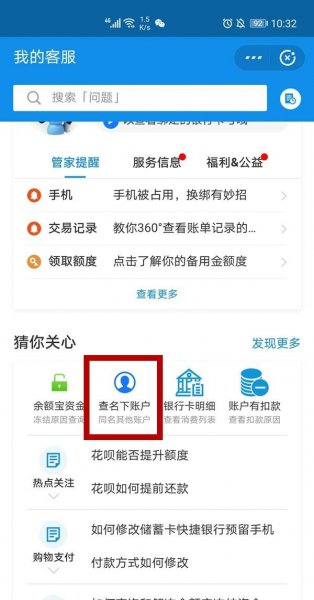 怎么查支付宝实名认证了几个支付宝账号