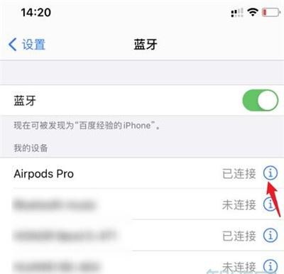 airpods pro改名在哪里