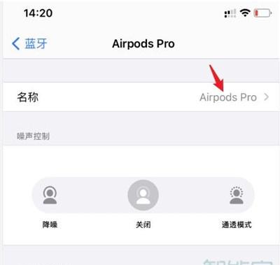 airpods pro改名在哪里
